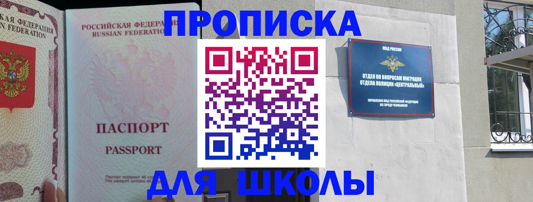 временная регистрация законно в Поворино