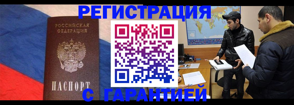 временная регистрация поиск в Поворино